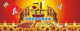 51勞動節(jié)圖片