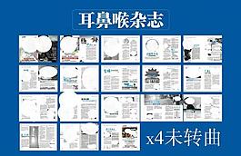 耳鼻喉雜志圖片