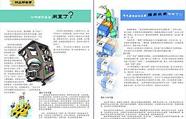 雜志內(nèi)頁圖片
