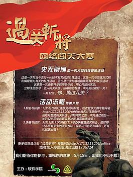 活動展板或海報設(shè)計圖圖片