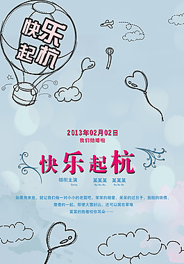 快乐起航