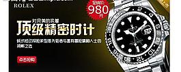 手表廣告圖片