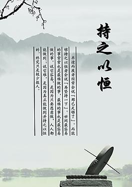 持之以恒圖片