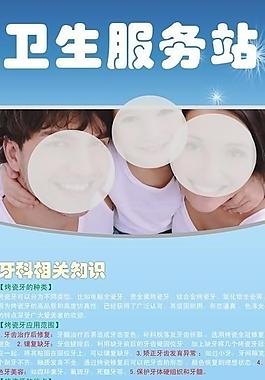 牙科展架圖片