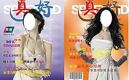 封面雜志圖片