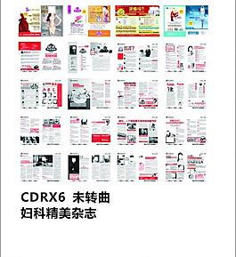 妇科杂志图片