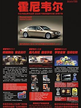 汽車配件圖片