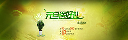 綠色海報(bào)