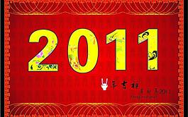 2011兔年圖片
