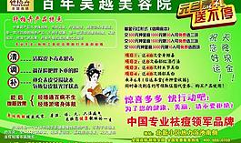 百年吳越祛痘圖片