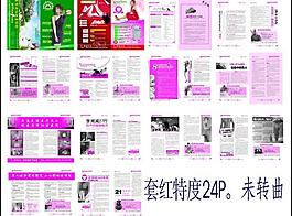 醫(yī)療雜志圖片