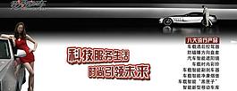流行車廣告圖片