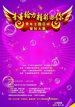大賽海報圖片