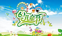 61兒童節(jié)圖片