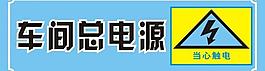 開(kāi)關(guān)圖片