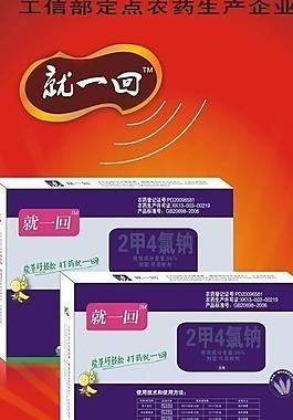 喜慶展架圖片