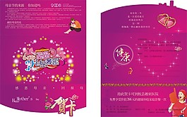 母親節(jié)圖片素材