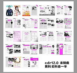 醫(yī)療雜志圖片