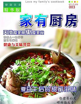雜志封面圖片