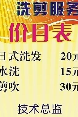 價目表圖片