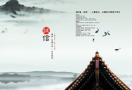 和諧