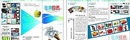 廣告公司宣傳頁圖片