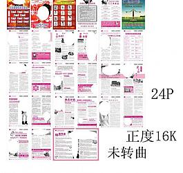醫(yī)療雜志圖片