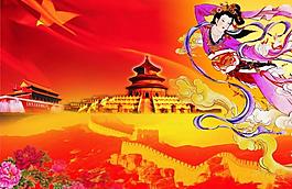 國慶中秋雙節(jié)圖片