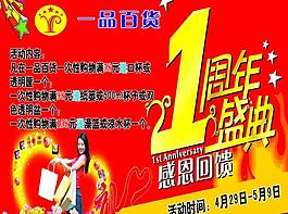周年圖片