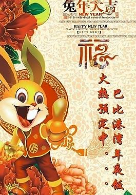 2011春節(jié)圖片
