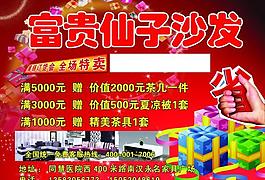 富貴仙子圖片