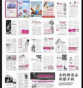 陽光雜志圖片