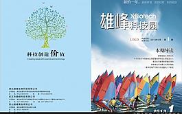 雜志封面圖片