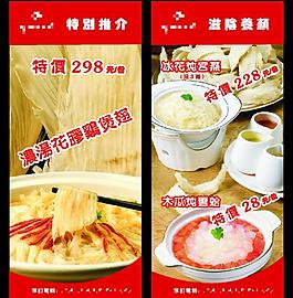 翅燕廣告x展架圖片