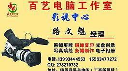 攝像機名片圖片