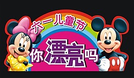 六一兒童節(jié)卡通矢量素材