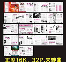 医疗杂志图片