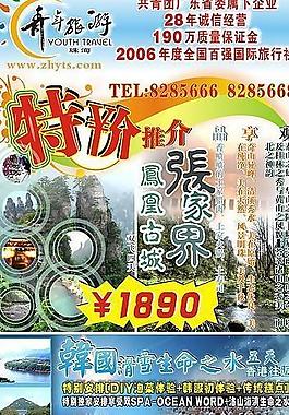 張家界鳳凰古城圖片