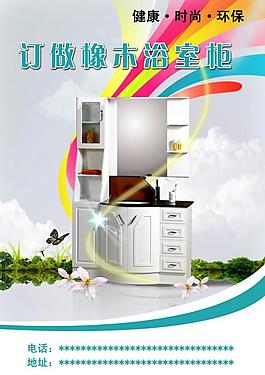橡木浴室柜圖片