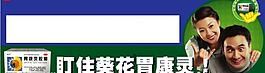 葵花胃康靈圖片