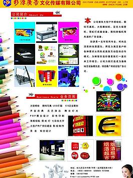 廣告 單頁(yè)圖片