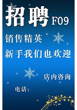 招聘設(shè)計圖片