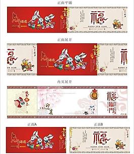 2011 兔年 春節(jié) 賀卡圖片