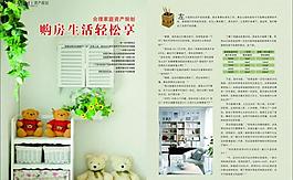 雜志排版圖片
