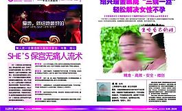 醫(yī)療雜志圖片