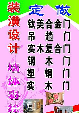 裝潢圖片