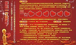 捐款捐助圖片