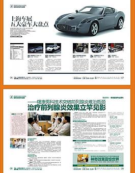 醫(yī)療雜志圖片
