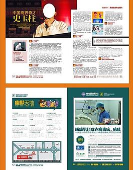 醫(yī)療雜志圖片