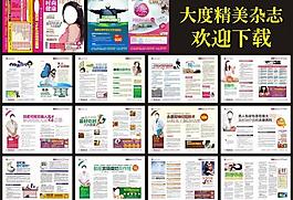 醫(yī)療雜志圖片